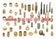 <b>南通腐蚀加工_蚀刻加工厂</b>
