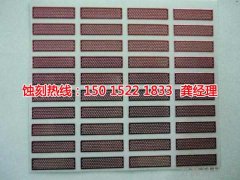 <b>温州腐蚀加工_蚀刻加工</b>