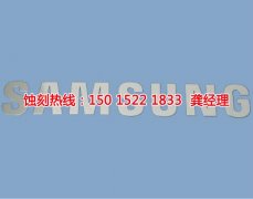 <b>杭州蚀刻加工_铝板蚀刻</b>