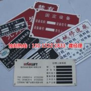 <b>杭州蚀刻加工_腐刻</b>