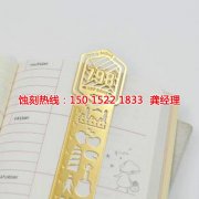 <b>舟山腐蚀加工_蚀刻加工</b>