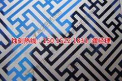 <b>南京腐蚀加工_蚀刻网</b>