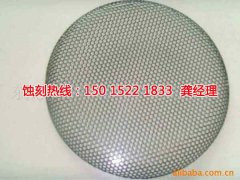 <b>周庄蚀刻加工_过滤网蚀刻</b>