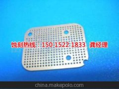 <b>宜兴腐蚀加工_腐蚀加工</b>