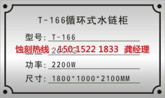 <b>石牌腐蚀加工_腐蚀加工</b>
