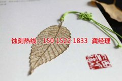 <b>常州腐蚀加工_铁网蚀刻</b>