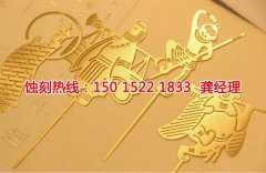 <b>吴江腐蚀加工_铁板蚀刻</b>