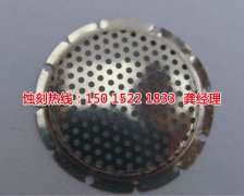 <b>相城区蚀刻加工_钼蚀刻</b>
