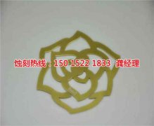 <b>金阊区腐蚀加工_蚀刻厂</b>