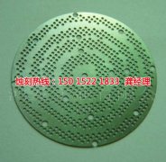 <b>海宁腐蚀加工_不锈钢蚀刻网</b>