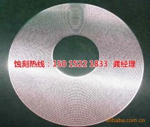 <b>泰州腐蚀加工_铝牌蚀刻</b>