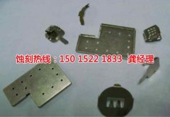 <b>蓬朗腐蚀加工_腐蚀厂</b>