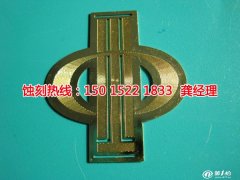 <b>花桥 蚀刻加工_腐蚀加工</b>