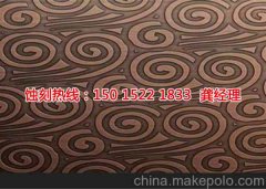 <b>诸暨蚀刻加工_铭牌蚀刻</b>
