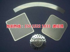 <b>平江区腐蚀加工_精密蚀刻</b>