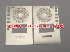 <b>奉化腐蚀加工_不锈钢蚀刻网</b>
