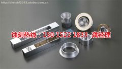 <b>玉山腐蚀加工_金属镂空蚀刻</b>