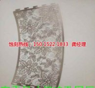 <b>江苏腐蚀加工_钼蚀刻</b>