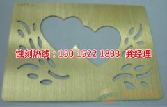 <b>衡州腐蚀加工_网孔蚀刻</b>