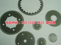<b>蓬朗蚀刻加工_蚀刻厂</b>