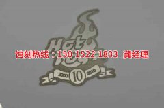 <b>丽水蚀刻加工_腐蚀厂</b>