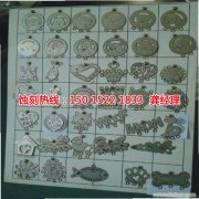 <b>蓬朗腐蚀加工_锰钢蚀刻</b>