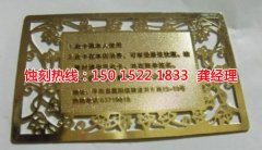 <b>周庄蚀刻加工_蚀刻加工厂</b>