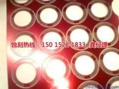 <b>周庄蚀刻加工_不锈钢蚀刻网</b>
