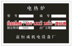 <b>海宁腐蚀加工_镜面不锈钢蚀刻</b>