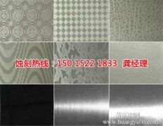 <b>苏州蚀刻加工_网孔蚀刻</b>