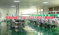 <b>嘉兴腐蚀加工_标牌蚀刻</b>