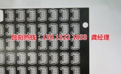 <b>绍兴蚀刻加工_铭牌蚀刻</b>
