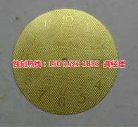 <b>泰州蚀刻加工_铭牌蚀刻</b>