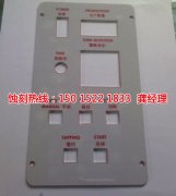 <b>望牛墩铝牌蚀刻厂家价格</b>