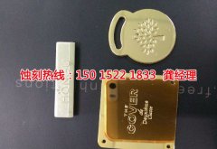 <b>江苏镍蚀刻厂家价格</b>