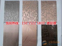<b>江苏腐蚀厂家价格</b>