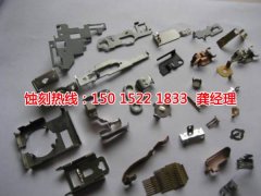 <b>寮步钼蚀刻厂家价格</b>
