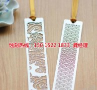 <b>石龙蚀刻加工厂家价格</b>