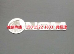 <b>清溪钼蚀刻厂家价格</b>