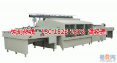 <b>江苏Logo蚀刻厂家价格</b>
