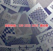 <b>望牛墩镍蚀刻厂家价格</b>