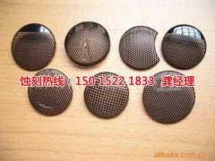 <b>望牛墩铝网蚀刻厂家价格</b>