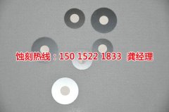 <b>寮步不锈钢蚀刻厂家价格</b>