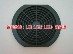 <b>塘厦过滤网蚀刻厂家价格</b>