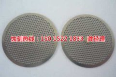 <b>樟木头镍蚀刻厂家价格</b>