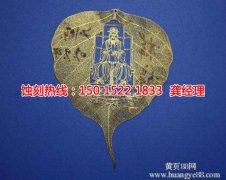 <b>重庆不锈钢板蚀刻厂家价格</b>