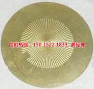 <b>白云区过滤网蚀刻联系电话</b>