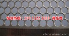 <b>常州腐蚀加工联系电话</b>