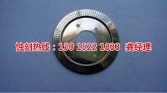 <b>常平铁网蚀刻联系电话</b>