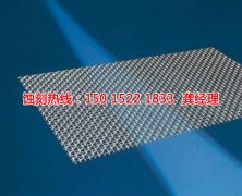 <b>大朗铝合金蚀刻厂家电话</b>